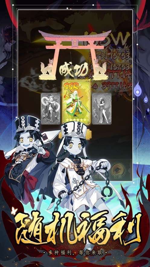 放置阴阳师图4
