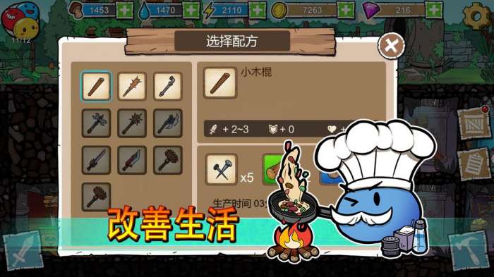 杰利的世界图1