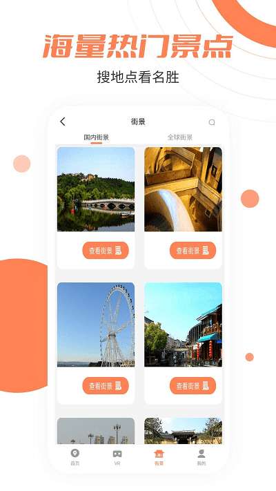 北斗卫星实景地图图2