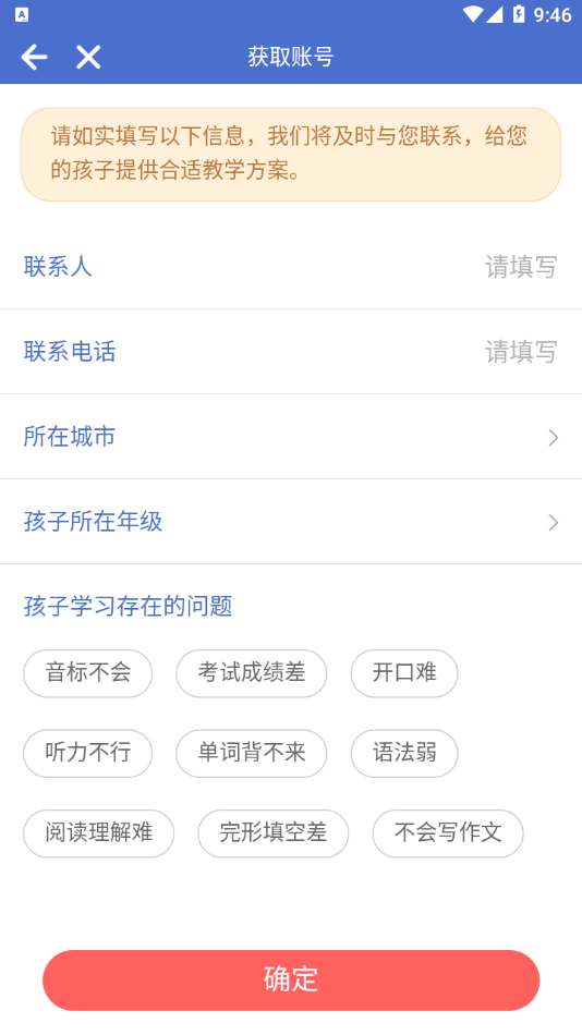 乐佩英语图2