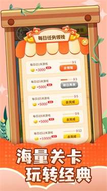 果汁狂潮图5