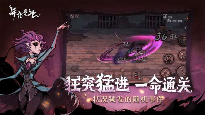 异化之地图3