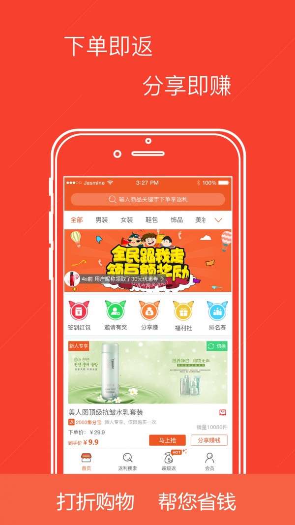 打折购物图4