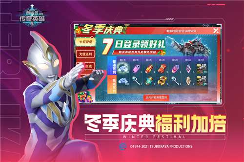 奥特曼传奇英雄新版图1