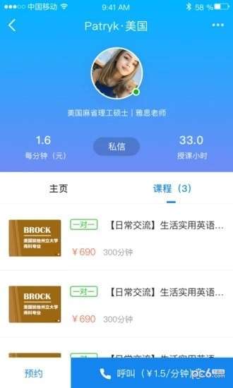 福糖英语图1