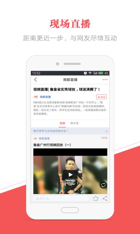 南方都市报图1