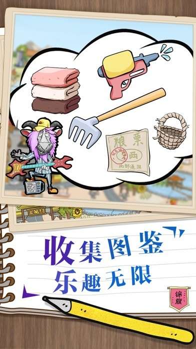 辞职去养猪红包版图4