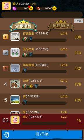 野兽争霸斗兽棋图4
