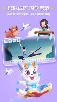 洪恩识字免费版图2