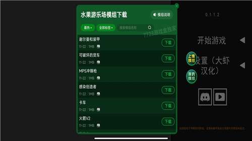 水果游乐场游戏图3