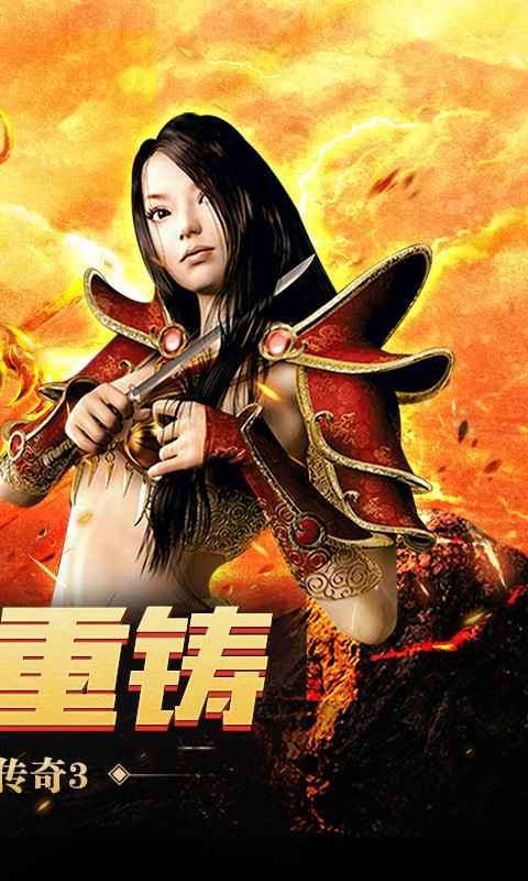 神舰传奇3图2
