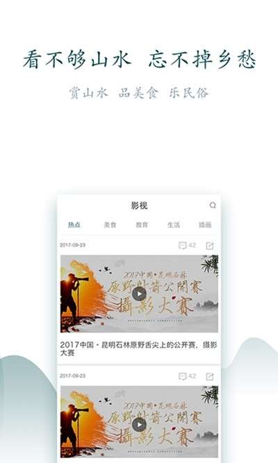 山水大观最新版图2