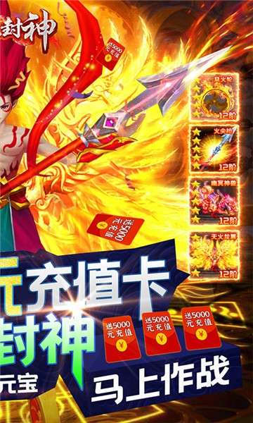 热血封神极速版图1