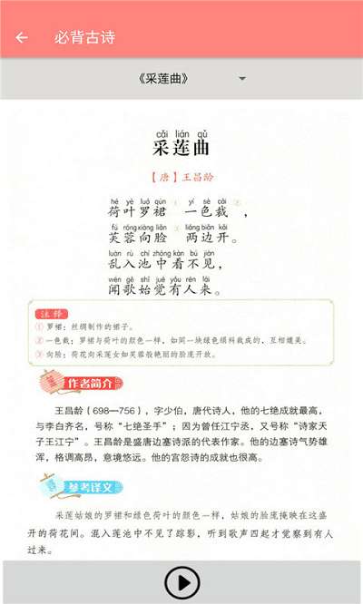 语文同步三年级上册图3