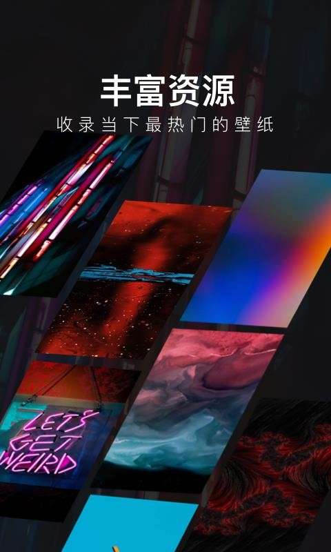 每日壁纸最新版图1