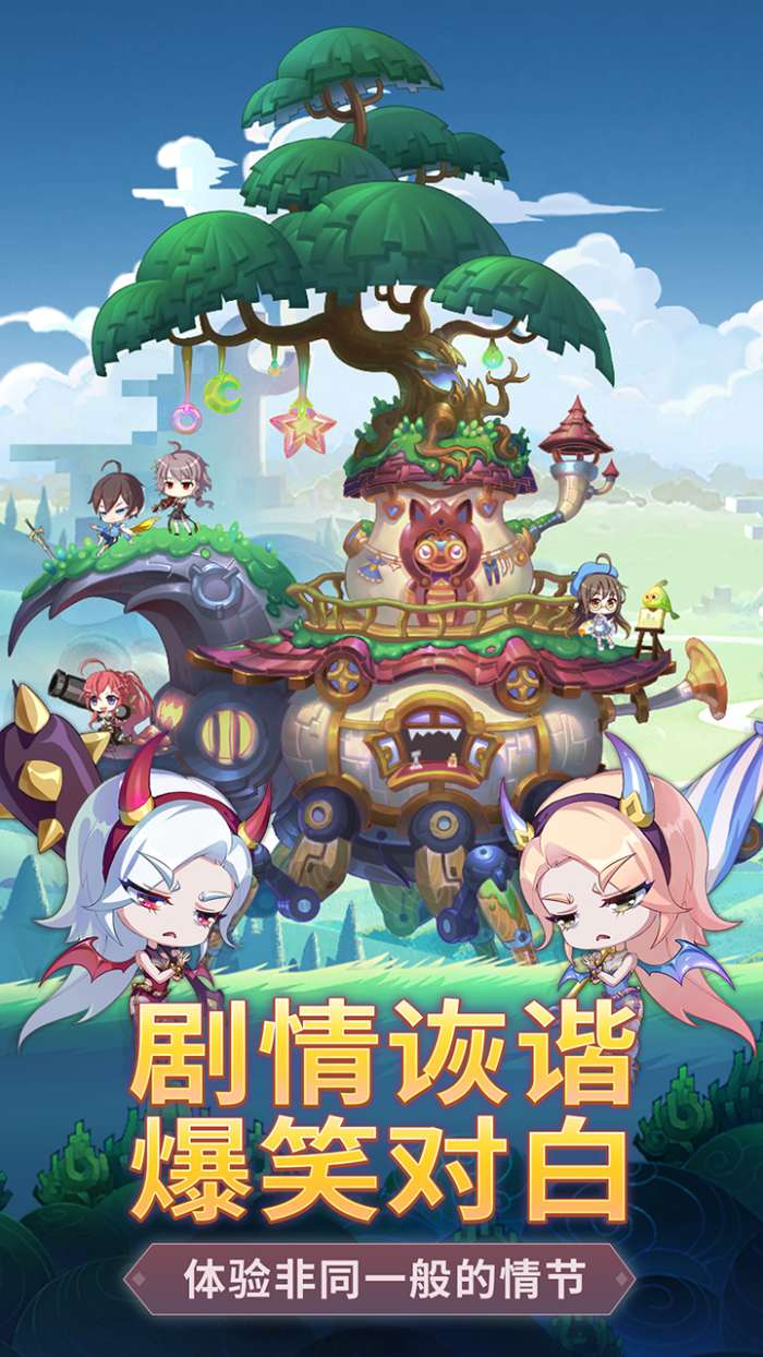 拯救世界分几步图2