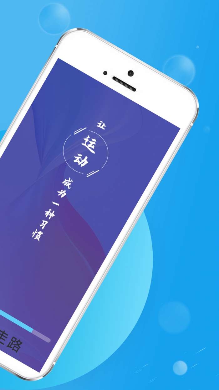 旋转活力走路图2