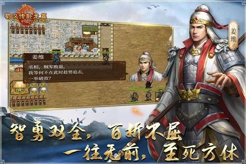 蜀汉传卧龙篇礼包版图5