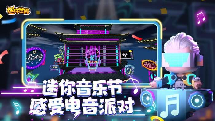 迷你世界老版本0.12.1图3