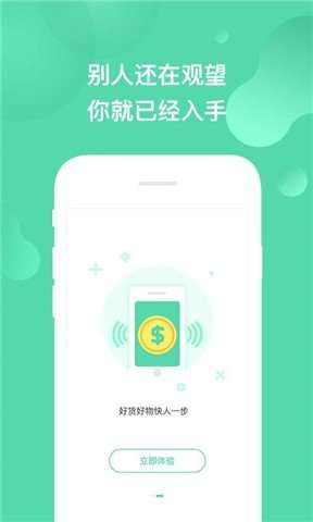 立享购图1