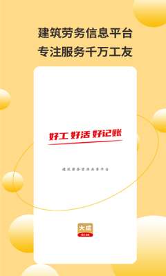 大成工匠图2