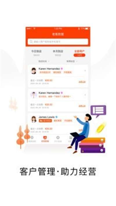 天行小二商家图2