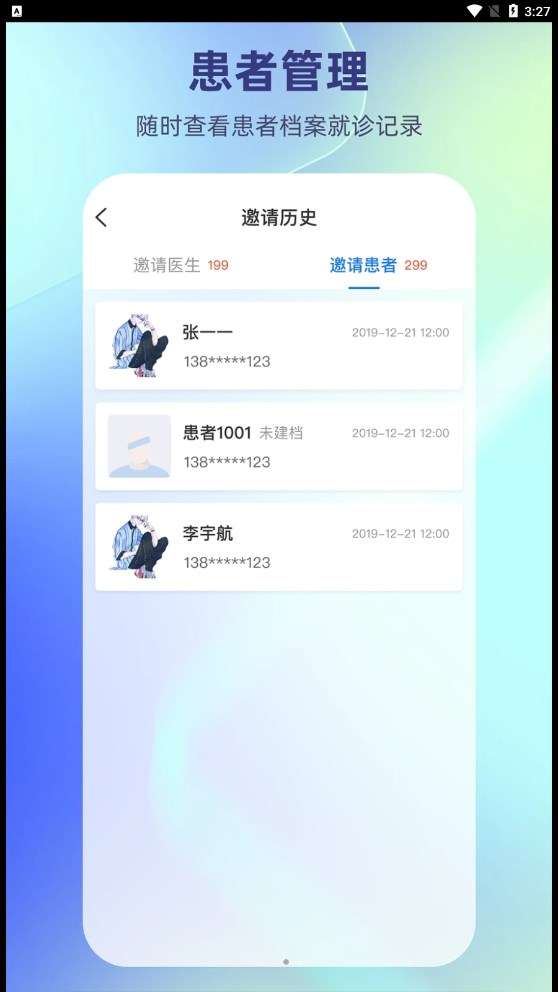 德瑞云医图2