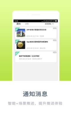 掌心宝贝家长版图2