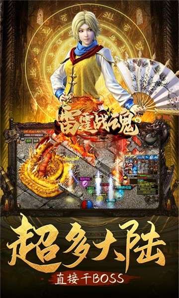 雷霆战魂单职业图3