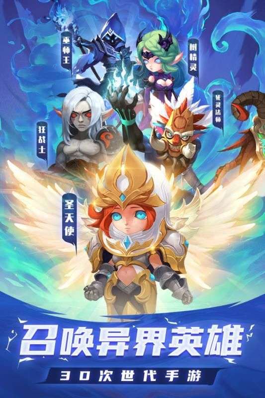 骑士之征图3