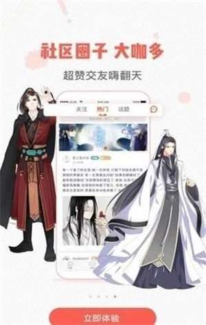 虫虫漫画无广告免费版入口图1