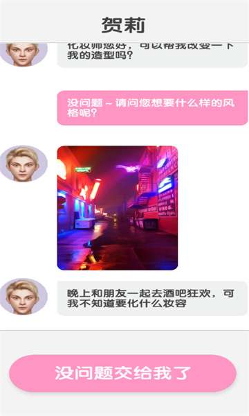 化妆大师游戏图3
