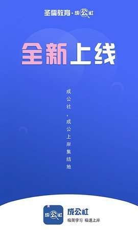 成公社图1