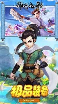 神行九歌领图2