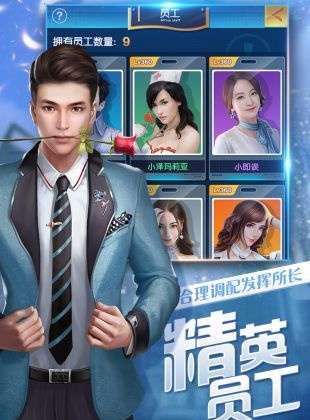 模拟大富翁图3