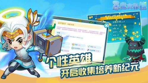 暴走大作战图2