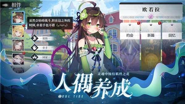 灵魂潮汐华为版图3