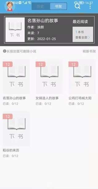 下书文学图3