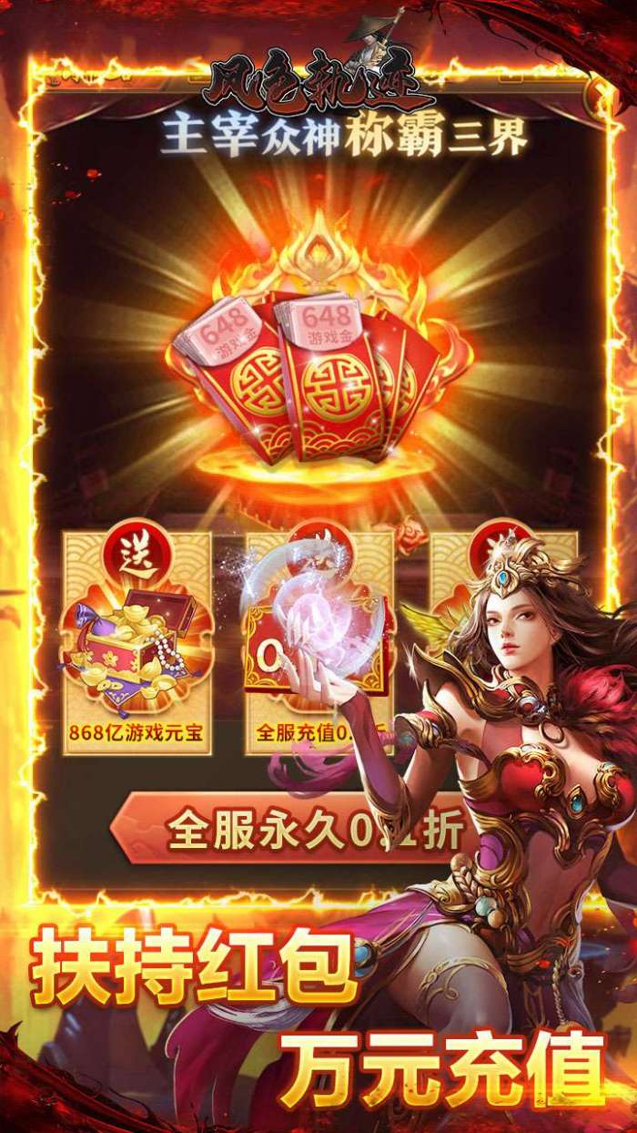 风色轨迹（0.1折GM无限刷）图4