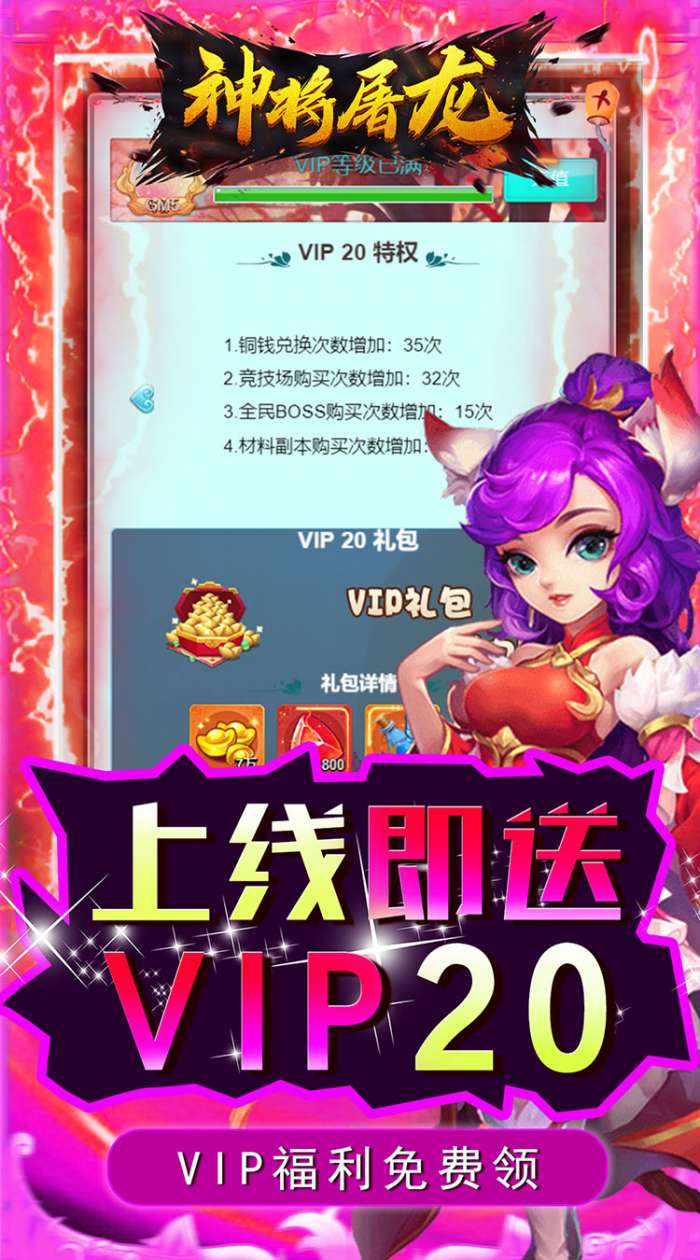 神将屠龙图5