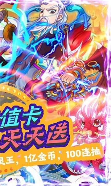 百战封神手机版图3