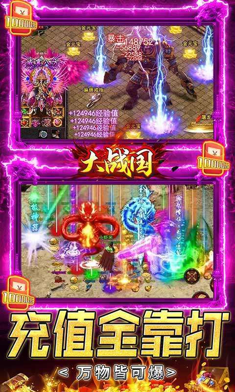 大战国(GM无限刷充)图4