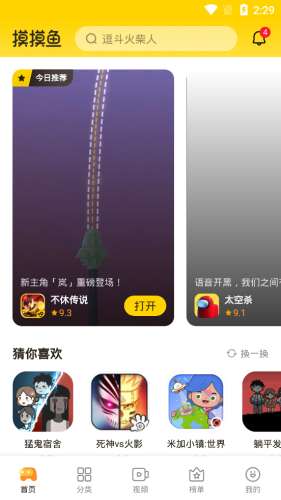 摸摸鱼图1