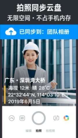 今日水印相机图1