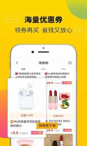 松果购物返利版图3