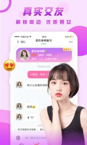 可遇交友图1