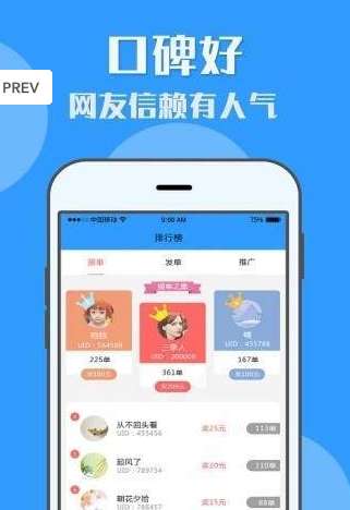 有米兼职图2