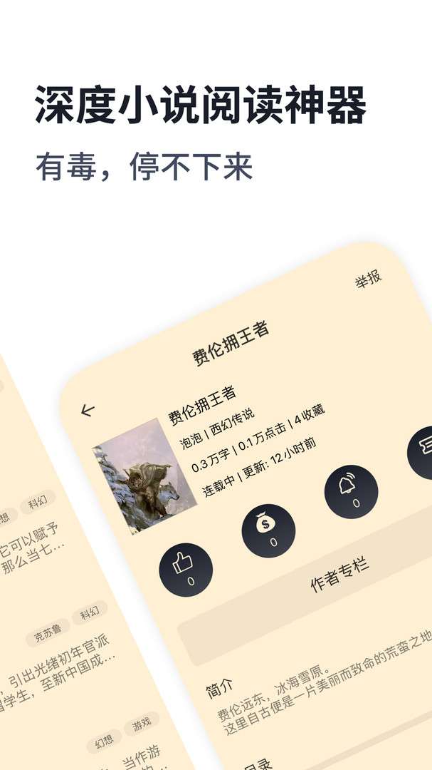 独阅读小说免费阅读图2