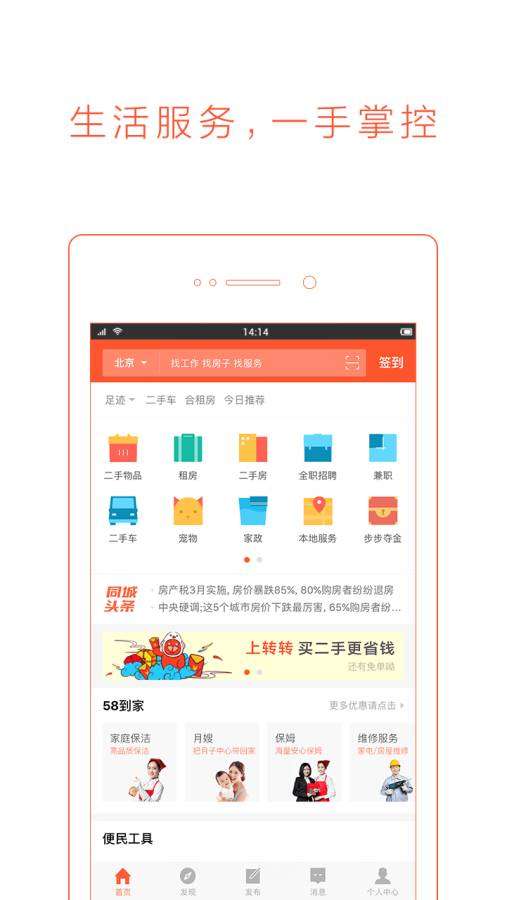 58同城图1