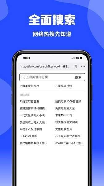 企鹅浏览器图2